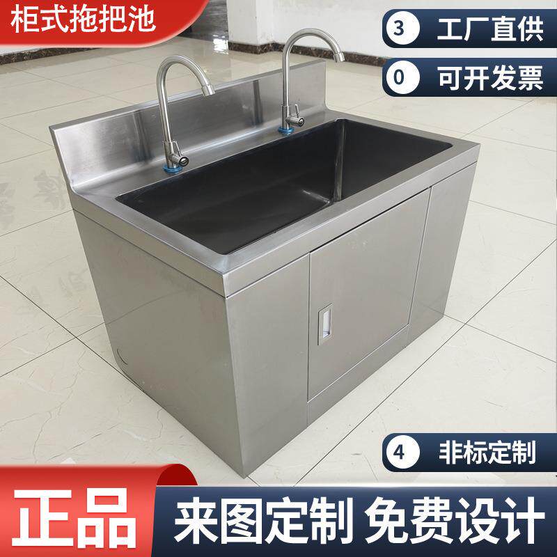 304不锈钢拖把池 柜式 拖布墩布池 洁具清洗池无尘洁净车间刷手池