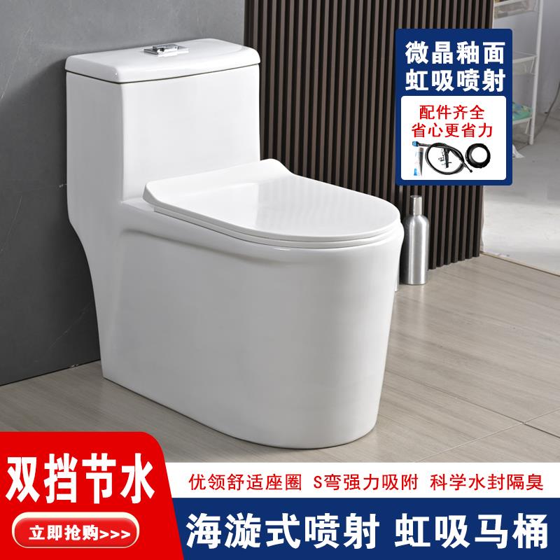 7T卫生间节水静音防臭座便器家用小户型虹吸式坐便器连体式抽水马