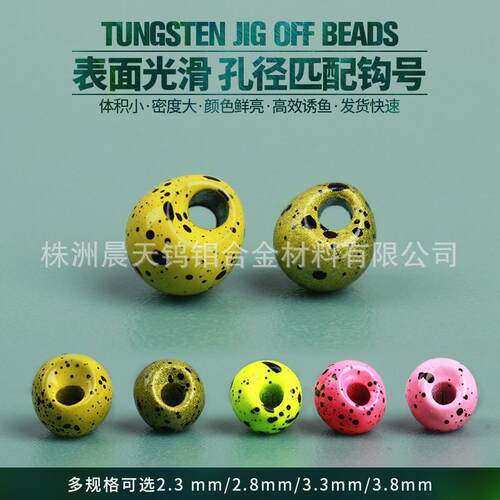 偏心孔珠 J型若虫头 水滴型飞蝇钓用钨渔坠 钨豆 tungsten beads