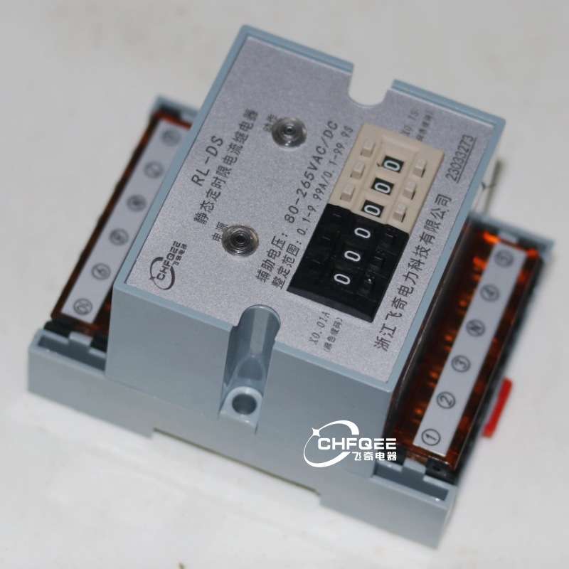 静态定时限电流继电器RL-DS轨道继电器导轨安装0.1-9.99A 0.3-50A