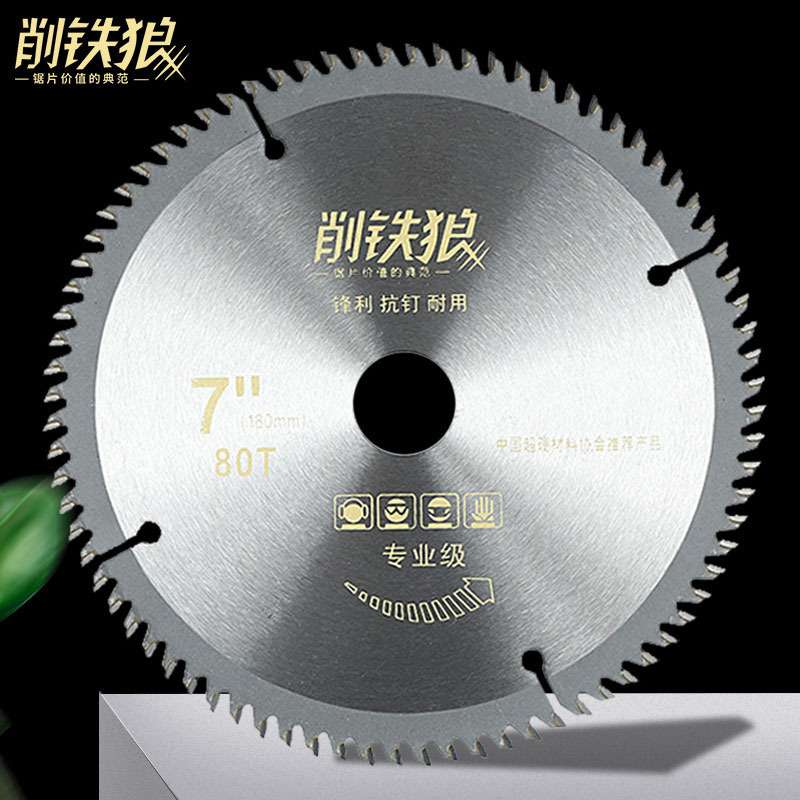 厂家 削铁狼铝用合金锯片锋利铝用切割片工业合金切割锯片铝用图片