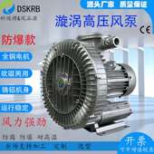 EXIIBT4防爆旋涡风机 CT4粉尘防爆漩涡气泵 耐高温隔爆鼓风机现货