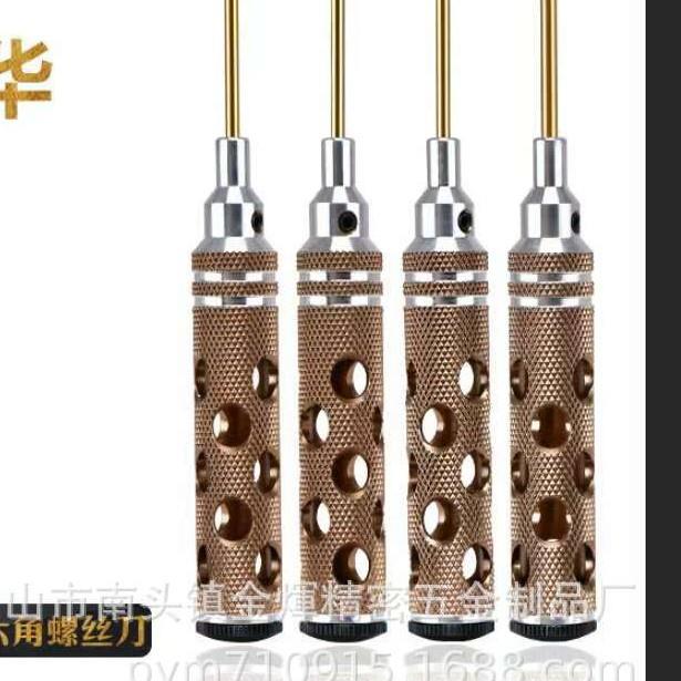 摇控航模专用组装维修工具蜂窝铝合金手柄钛金六角螺丝刀