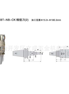亚肯 BT-NB-CK精镗刀 BT50-CK1~7-NB16~140-105~350