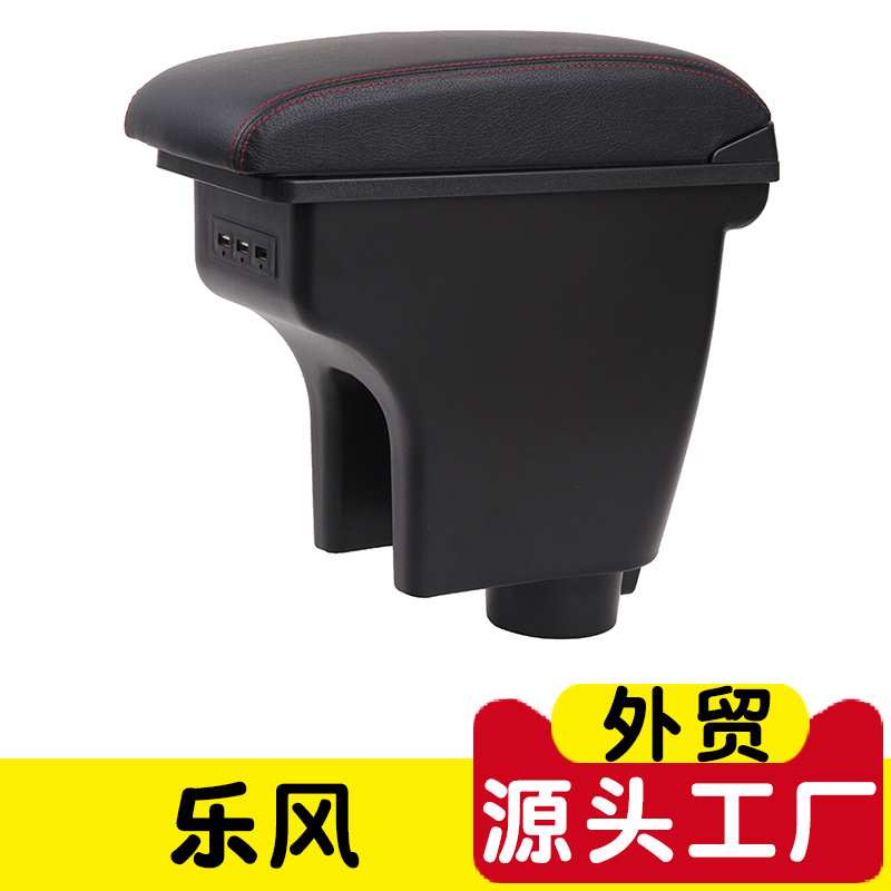 适用于雪佛兰乐风扶手箱10款原改装加长专用中央手扶箱免打孔配件