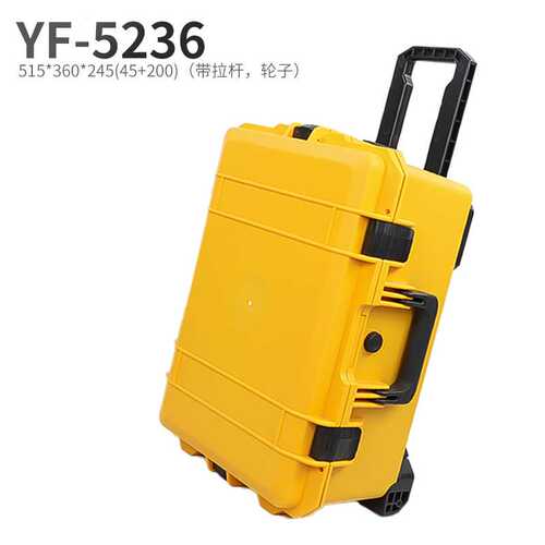 亿丰YF5236摄影器材设备拉杆箱精密仪器多功能安全防护工具箱