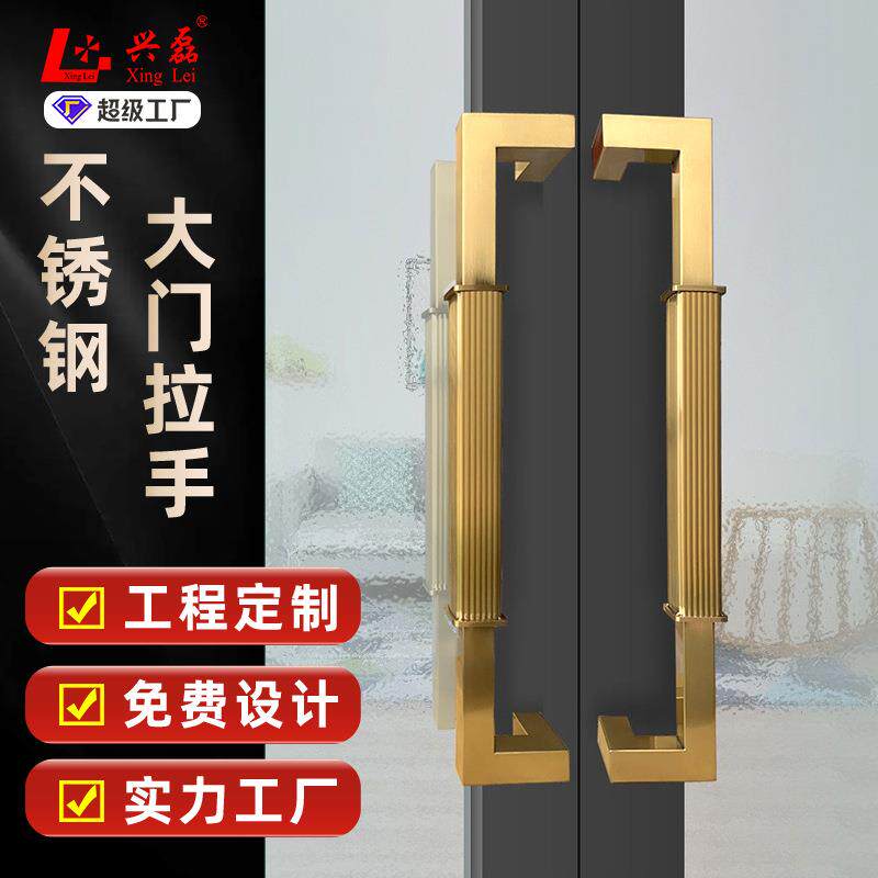 源头把手厂家定制轻奢现代方管门把手中式玻璃门不锈钢大门拉手