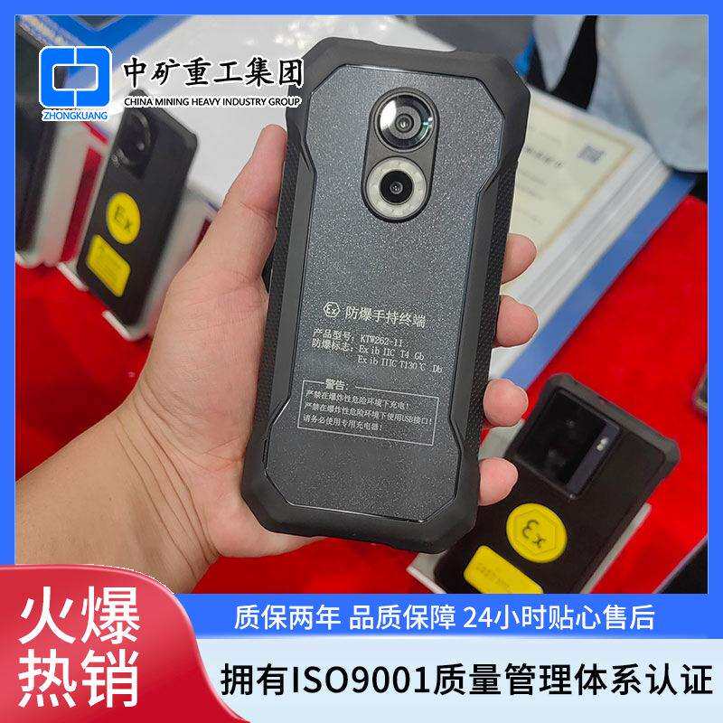 厂家供应矿用防爆手机防爆平板电脑 规格型号齐全 防爆手机