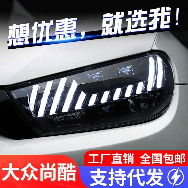 适用于09-17款大众尚酷大灯总成改装LED日行灯流水转向灯透镜大灯