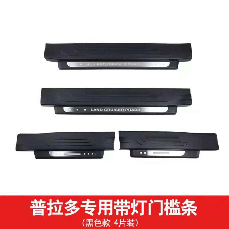 专用于10-22款普拉多门槛条霸道改装led带灯迎宾踏板踏板配件