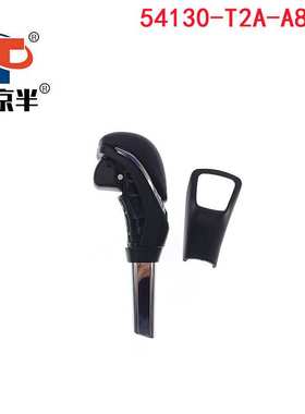 54130-T2A-A81ZA适用本田14-17款雅阁变速杆球头手柄 挂挡杆手球
