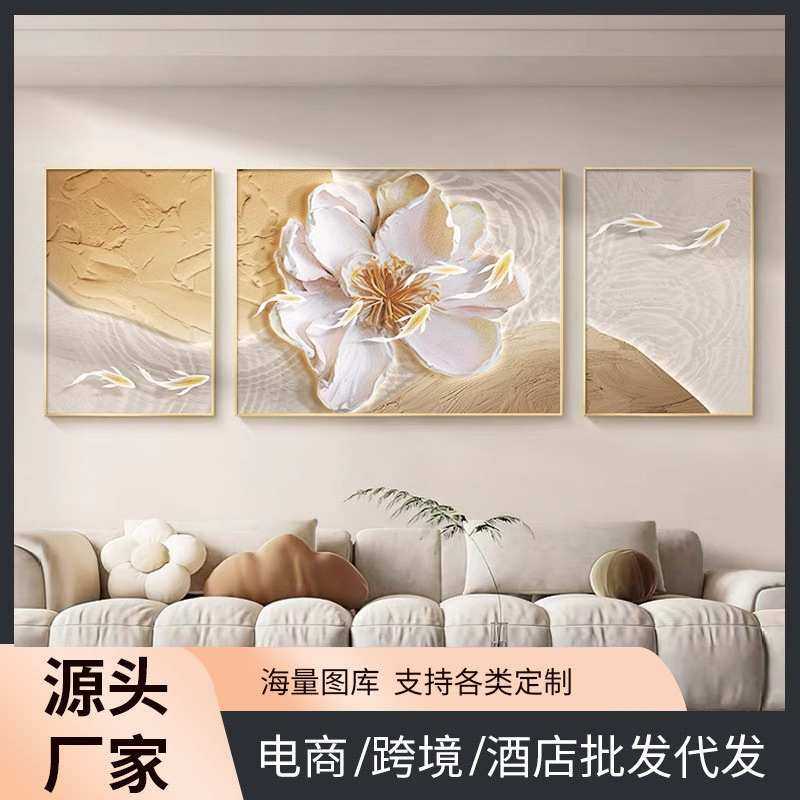 奶油风花卉客厅装饰画九鱼图三联沙发背景墙挂画抽象高级卧室壁画,3C数码配件,摄像机配件,淘宝优惠券,粉丝福利购,淘宝优惠卷