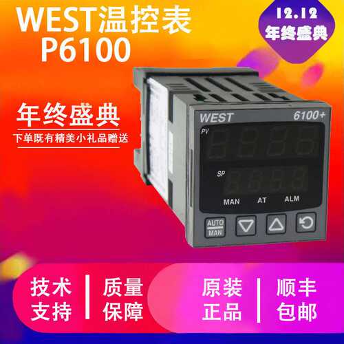 英国WEST温控器 P6100 塑机温控 工业炉 高精度英国原装全国包邮
