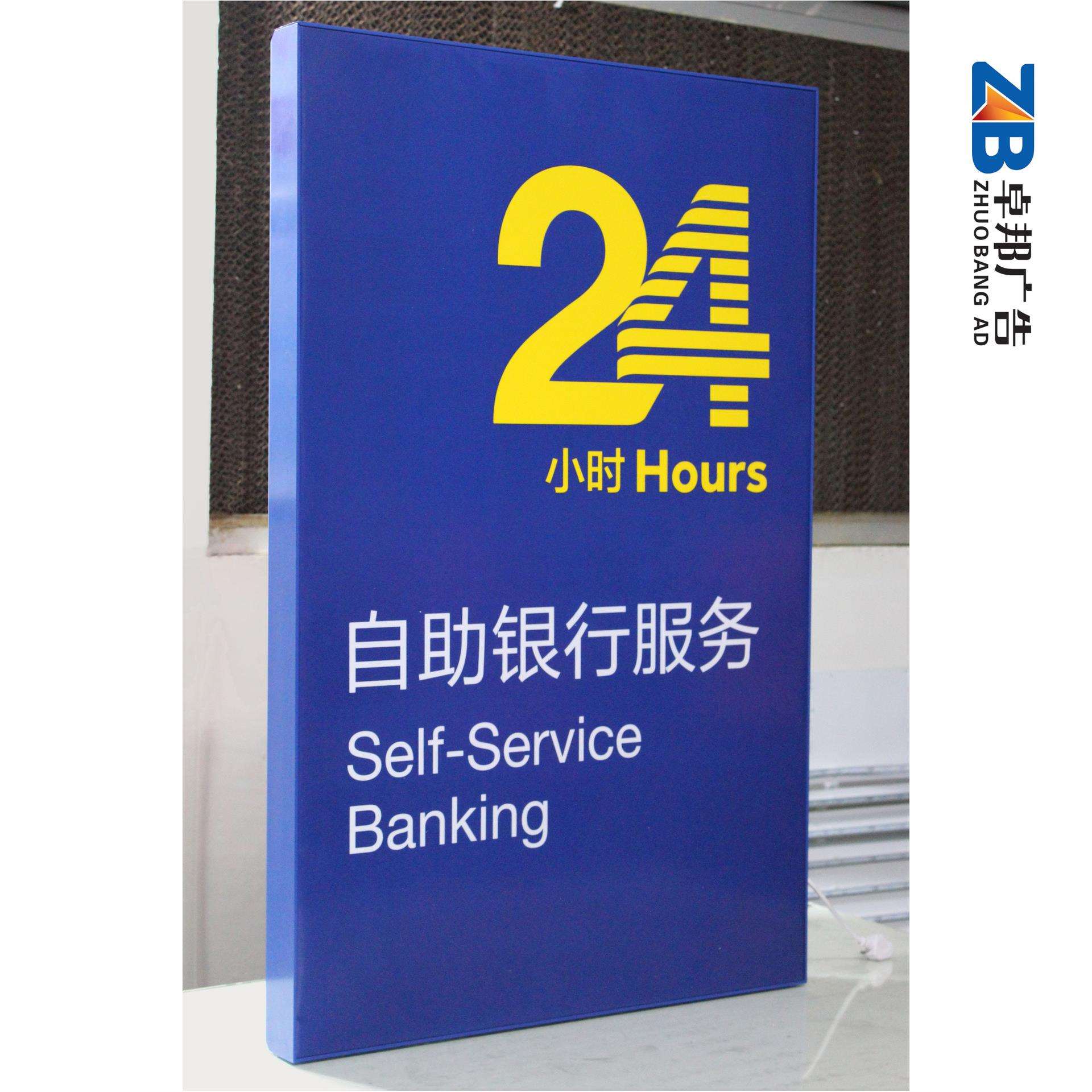 卓邦广告 建行2015款自助银行招牌灯箱 拉布/吸塑 建设银行VI
