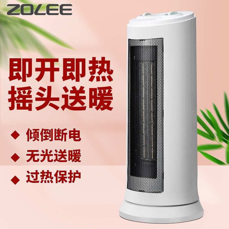 中联暖风机 立式取暖器陶瓷加热居浴两用升温快