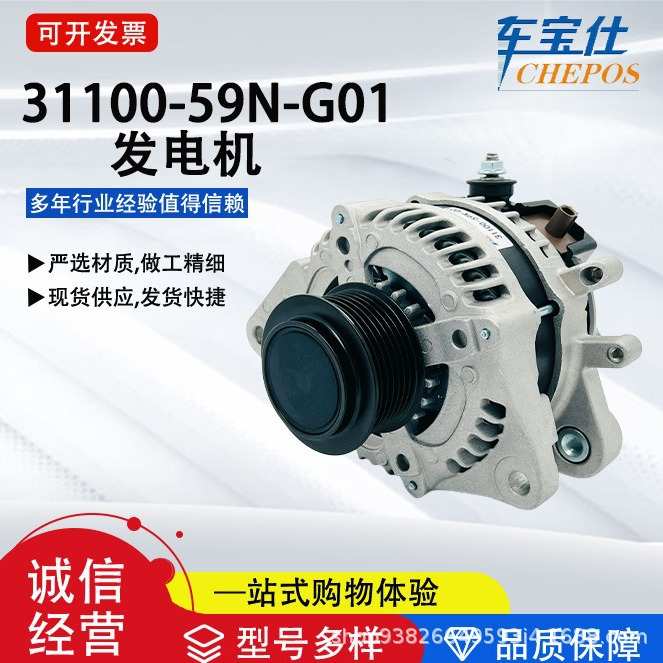 适用本田系列31100-59N-G01汽车配件发电机总成工厂一手货源