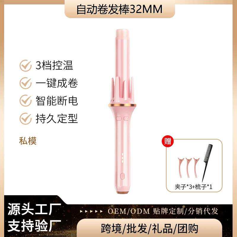 源头厂家敏煌自动卷发棒32mm懒人卷发负离子烫发大卷大波浪不伤发