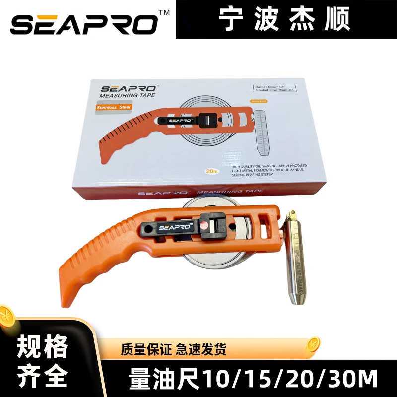 IMPA650855航海船用不锈钢量油尺量水尺测水尺带铜吊坠公英制BMI