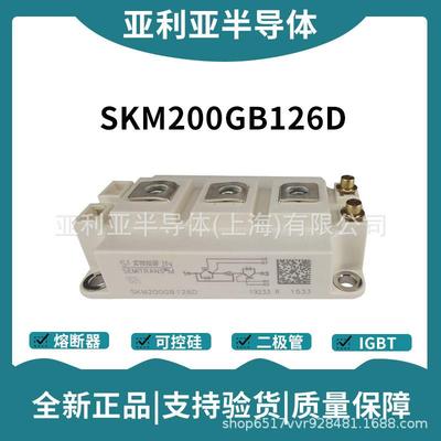 SKM200GB126D SKM300GB126D 功率igbt模块 IGBT驱动电路 晶体管