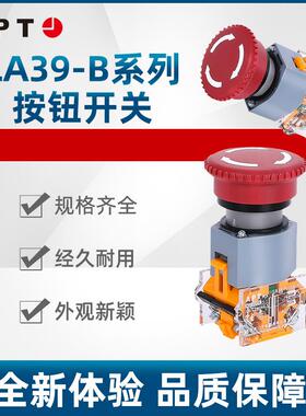 APT（原二工）LA39-B系列 LED型平头按钮 LA39-B1-11D/r22-TH