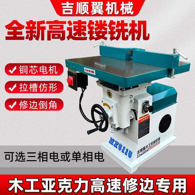 亚克力抛光打磨MX5115亚克力修边机地锣机单轴镂铣倒边机床