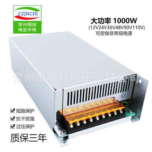 常州精驰大功率开关电源S/MS-1000W12V24V36V48V工控直流电机驱动