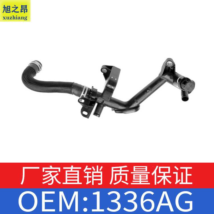 适用于标致雪铁龙207/307/308/407冷却液水管发动机水管OE 1336AG