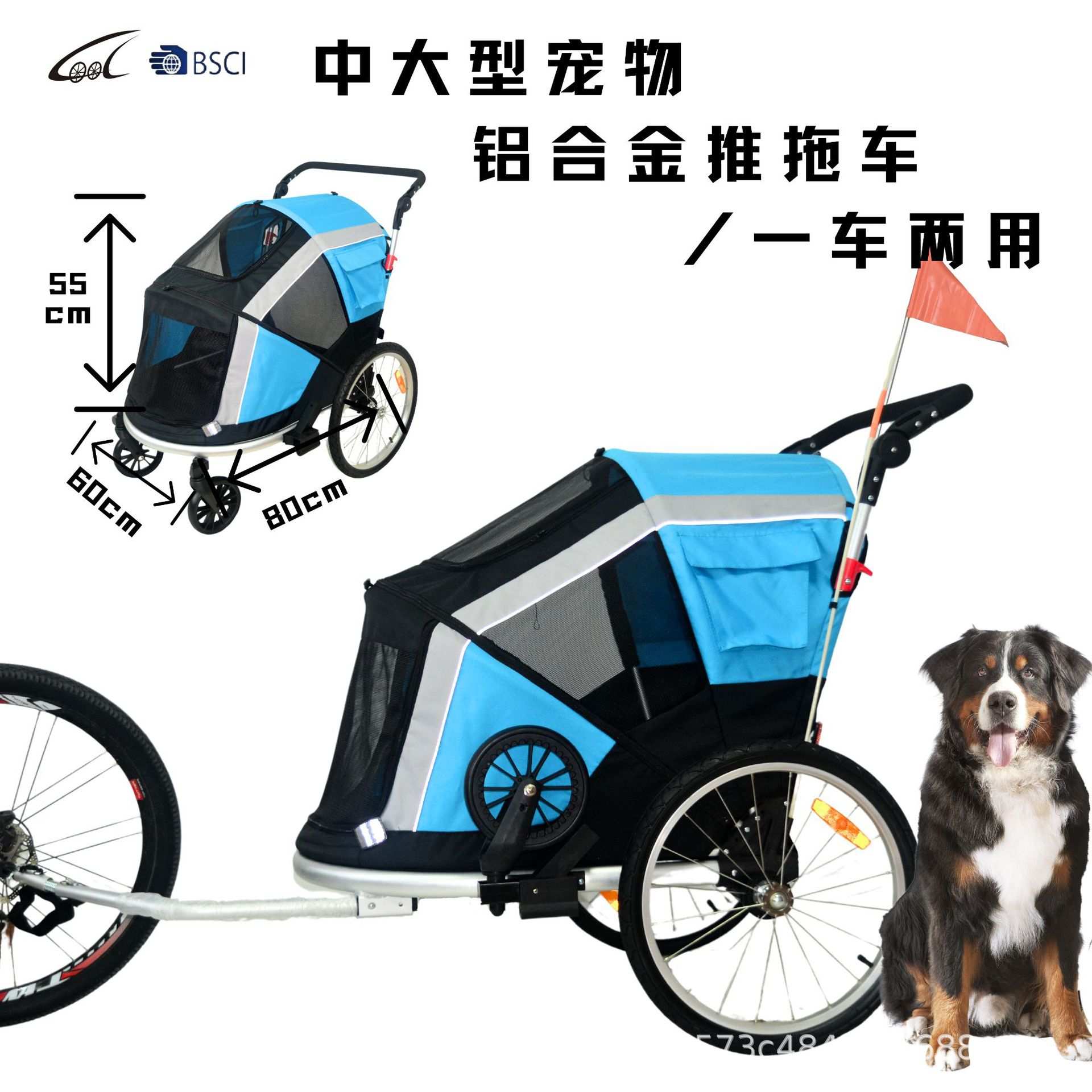中大型宠物铝合金折叠自行车拖车/万向推车二合一户外户外遛宠