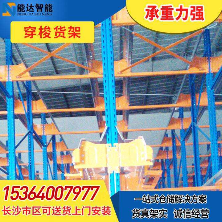 湖南横梁货架重型货架托盘货架横梁式仓库货架角钢架仓储阁楼货架