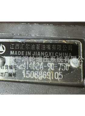 适用4105等原装汇尔喷油泵 4I462A-90-750和4BQ1185Y-85和4BQ1127