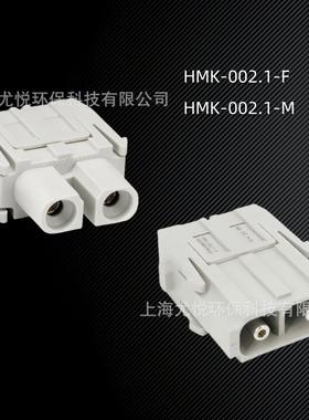 工业航空插头HM芯体系列组合型模块HMK-002.1-F/M矩形连接器