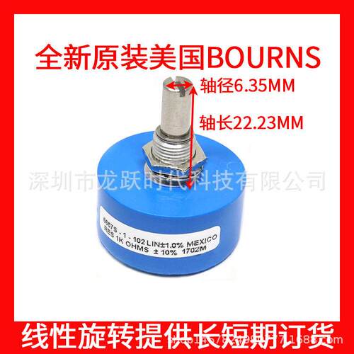 BOURNS可调电位计6657S-1-503 6657S-1-104LIN±1.0%MEXICOR100K