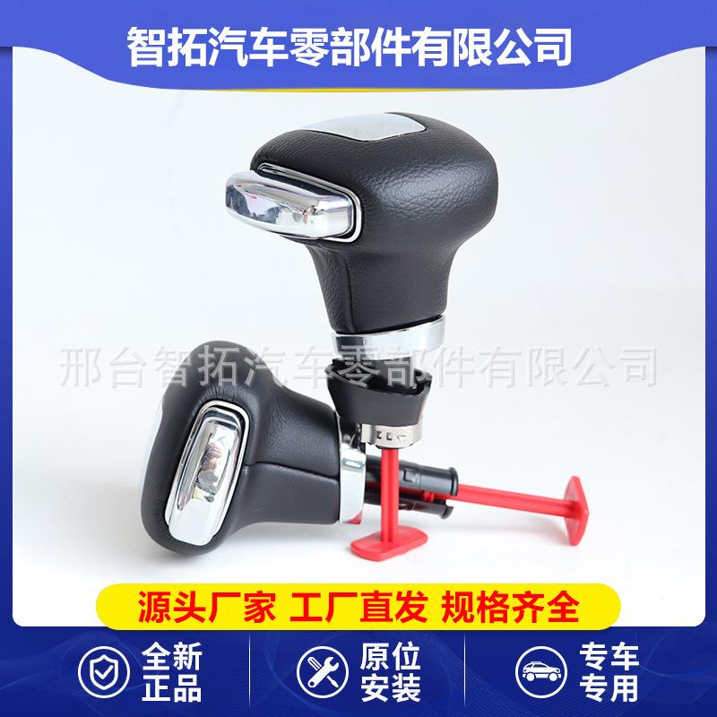 适用于斯柯达明锐昊锐途观自动挡档把头 换挡手球排挡杆手柄球头