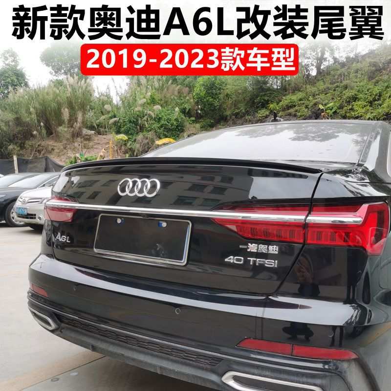 适用于12-18款 19-24款奥迪A6L尾翼 奥迪A6 C7 C8改装S款定风翼
