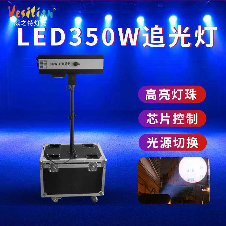 舞台灯光LED追光灯婚庆道具成像图案射灯酒吧夜店氛围效果追踪灯