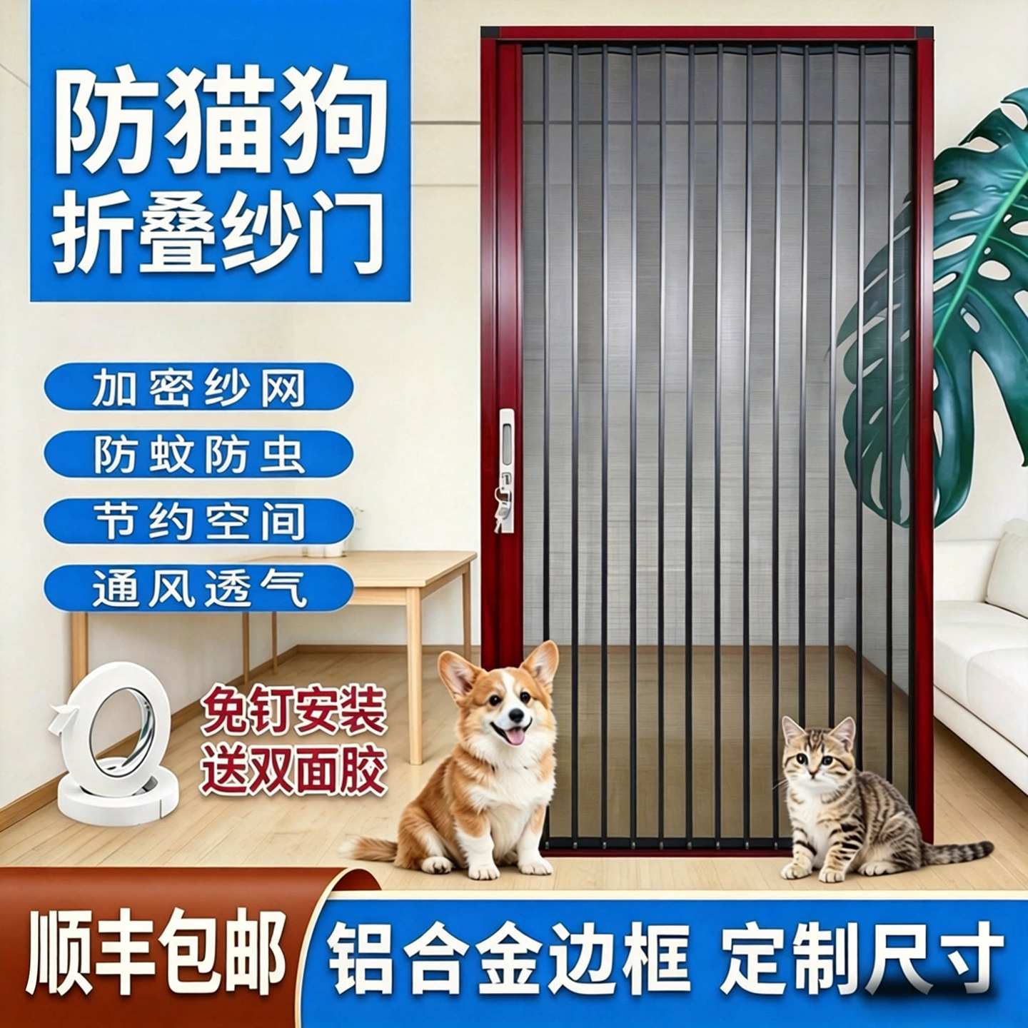 金刚网折叠防蚊纱门家用阳台入户防猫隐形门伸缩推拉铝合金沙窗门图片