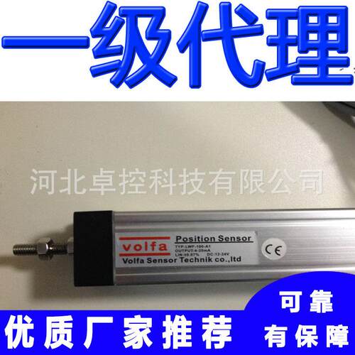 LWF-400/425/450-A1德国VOLFA位移传感器 电子尺