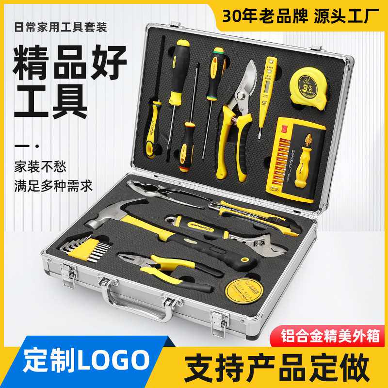 英迈家用五金工具箱套装家庭手动组合维修理组套大全礼品工具全套