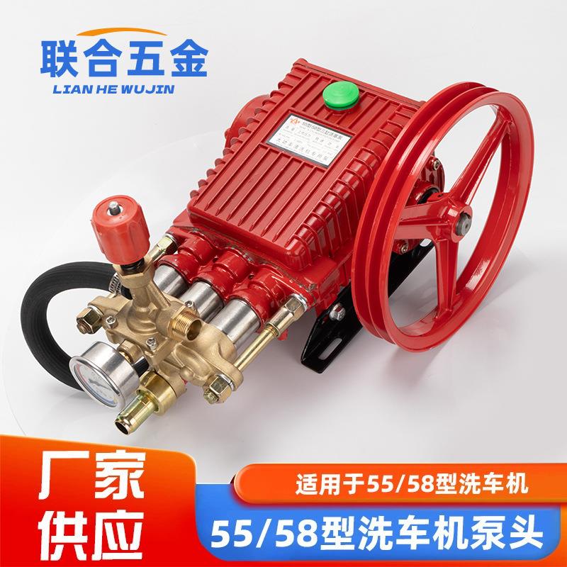 清洗机配件55/58型高压维修理洗车泵头总成高压水枪水管全铜总成