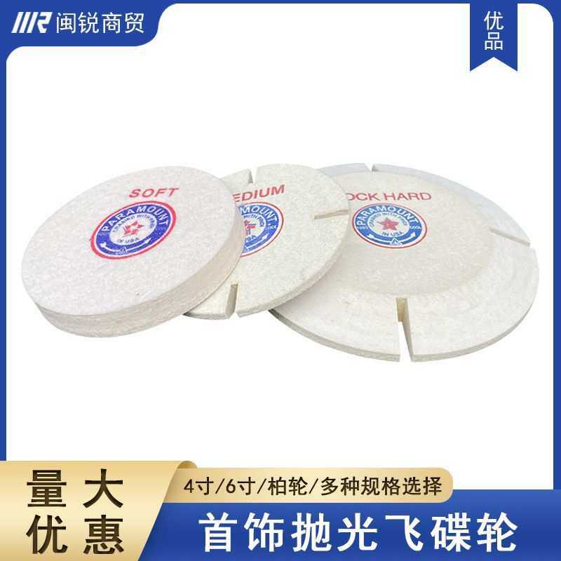 绒碟飞碟抛光机羊毛轮金银珠宝首饰特硬镜面抛光轮飞碟轮金属打磨,3C数码配件,摄像机配件,淘宝优惠券,粉丝福利购,淘宝优惠卷