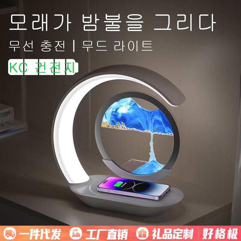 韩国流沙画无线充夜灯 ins简约摆件装饰小夜灯USB充电桌面伴睡灯