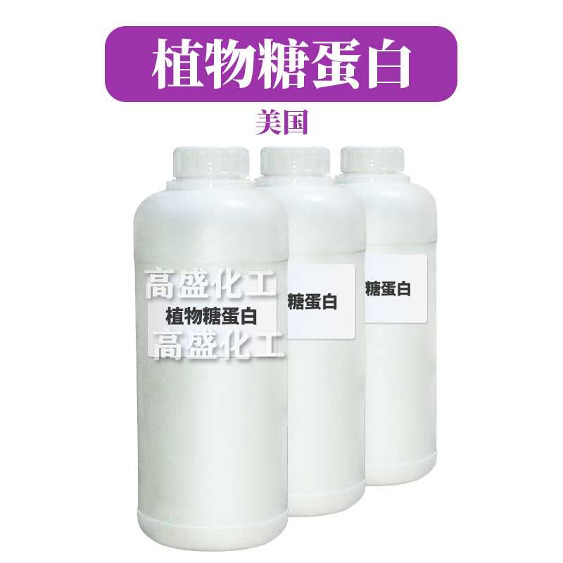 植物糖蛋白 葡萄胺聚糖醛/海藻提取液/海藻糖/仙人掌提取液 1kg