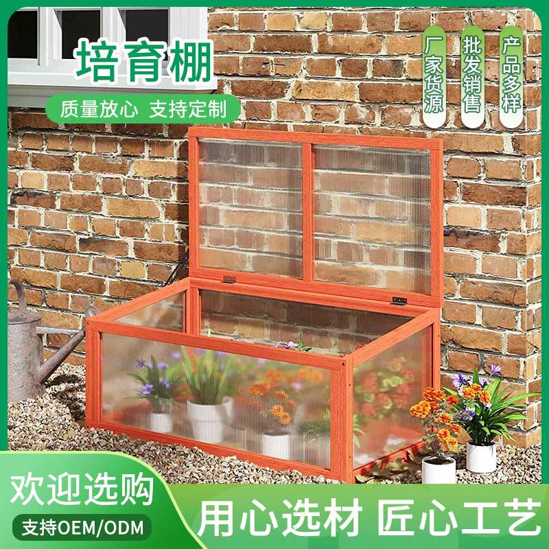 工产直销保温庭园艺温室暖房 花草花卉培育棚迷你暖阳房