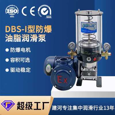 建河做黄油润滑系统DBT电动油脂泵透明油罐4升防爆电机油脂润滑泵