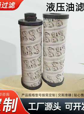 加工定制 液压油滤芯4216096回油滤芯变速箱滤芯工程机械滤芯