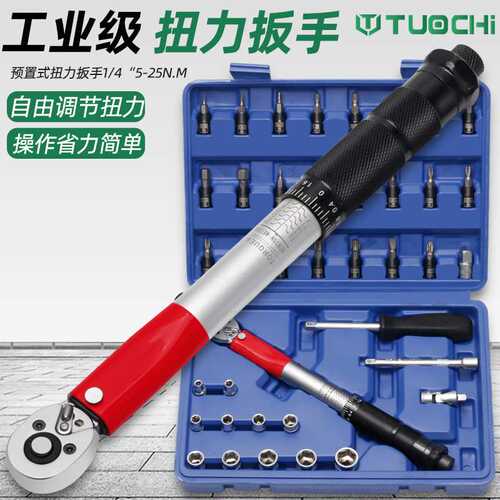 扭力扳手自行车公斤扭矩扳手套装内六角批头套筒专用拆卸工具旋具