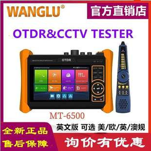 WANGLU OTDR CCTV Tester MT-6500 1310/1550 1610视频监控测试仪