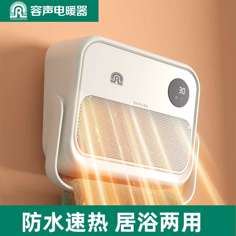 浴室取暖器暖风机卫生间厕所家用壁挂暖风机冬季取暖神器容声