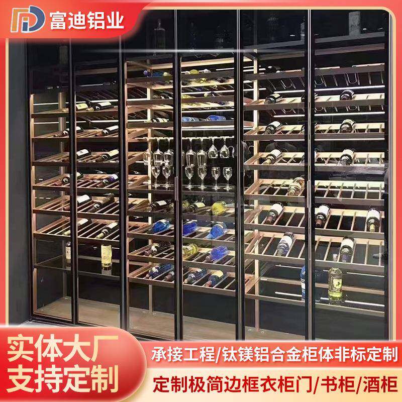 轻奢铝合金酒柜恒温酒架家用客厅窄边玻璃门多功能收纳