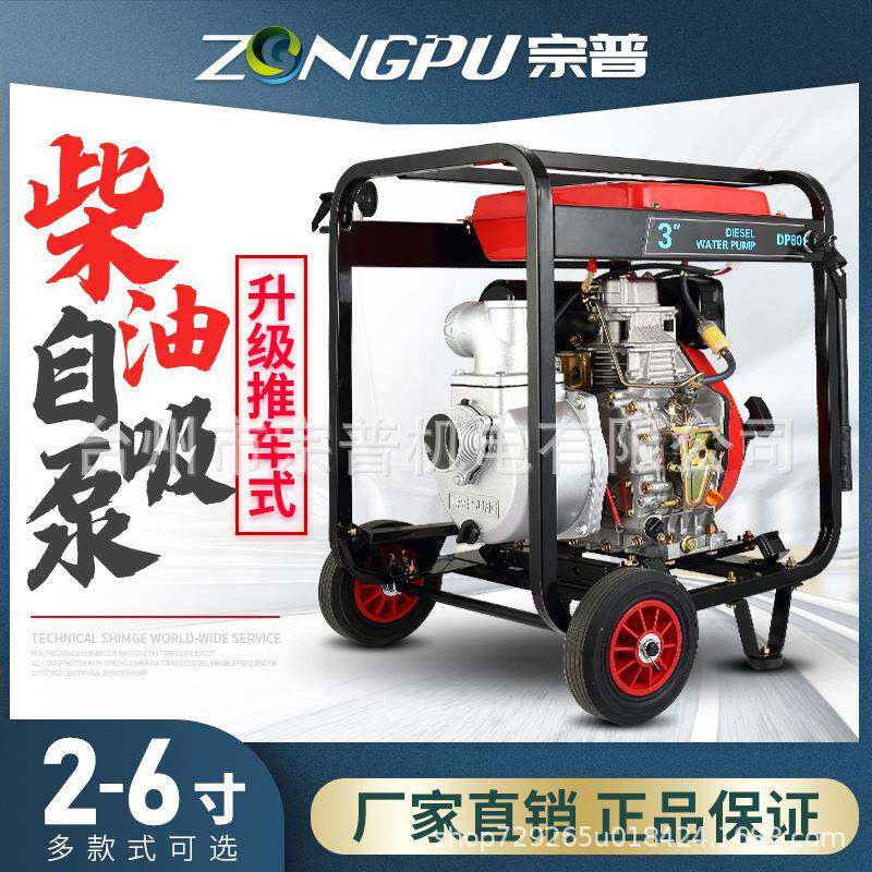 柴油机抽水泵大功率高扬程抽水泵立式柴油水泵大流量抽水泵推车